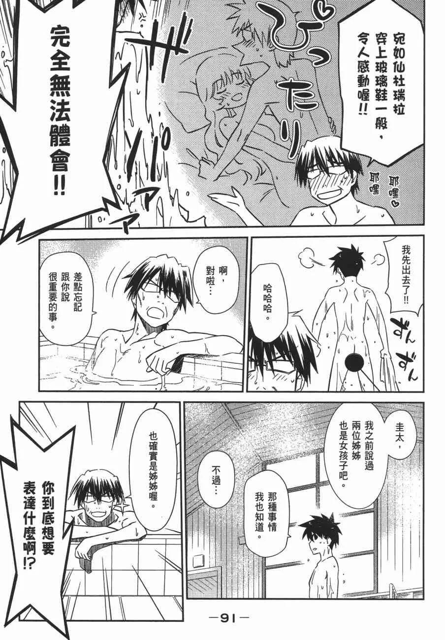 第11卷 第91页
