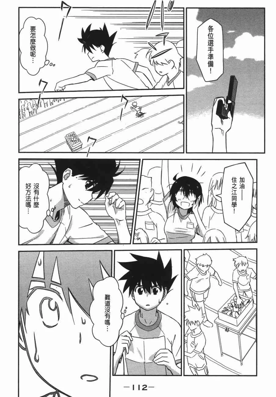 第11卷 第112页