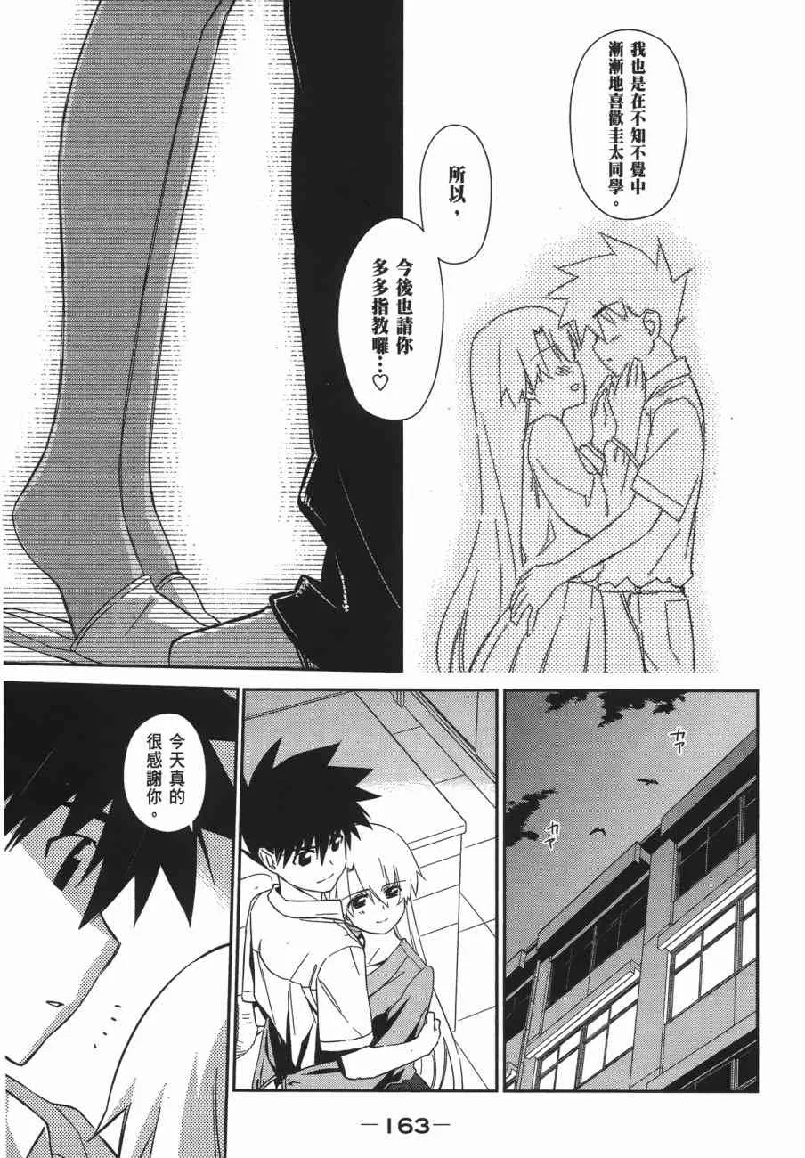 第11卷 第163页