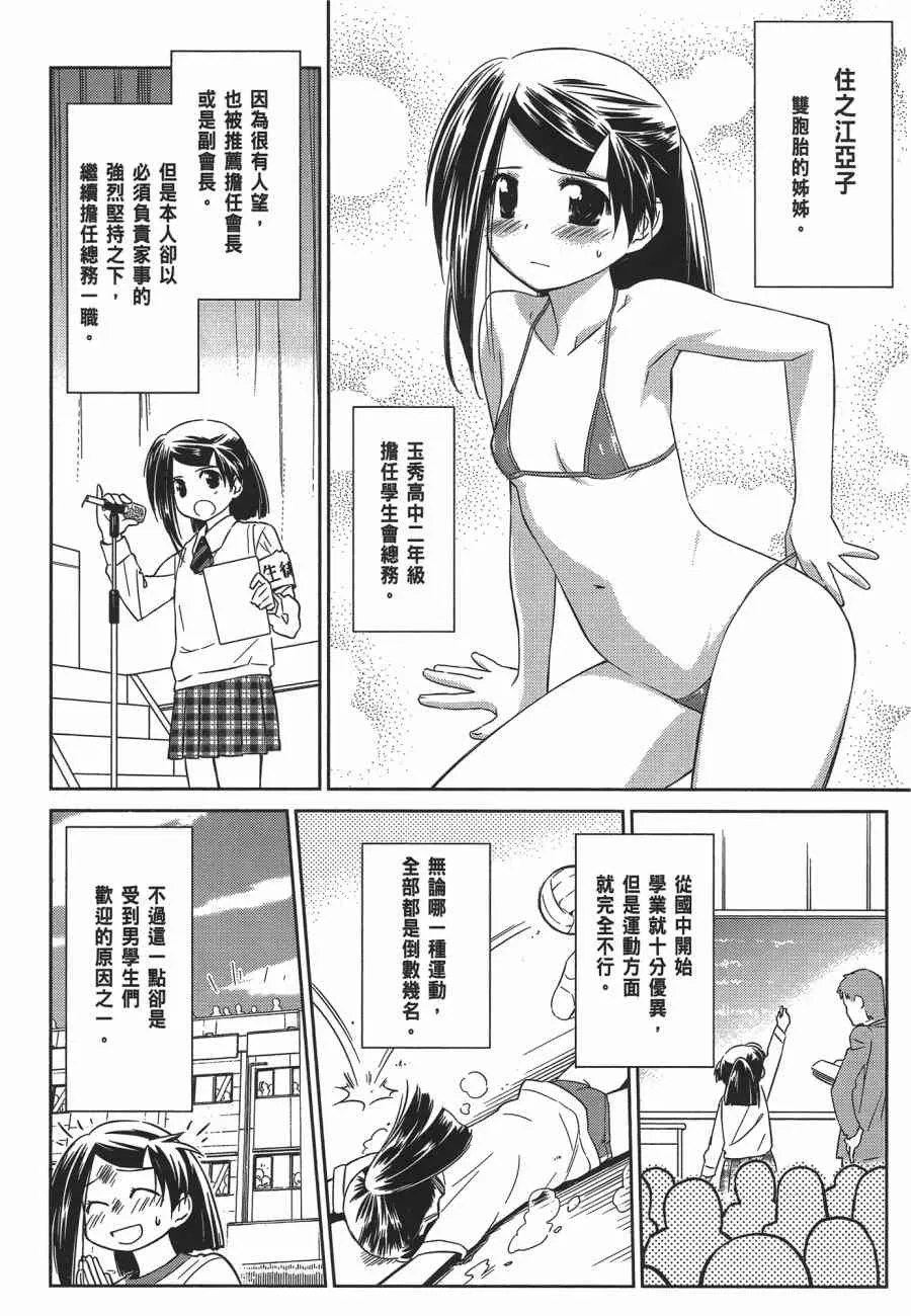 第12卷 第50页