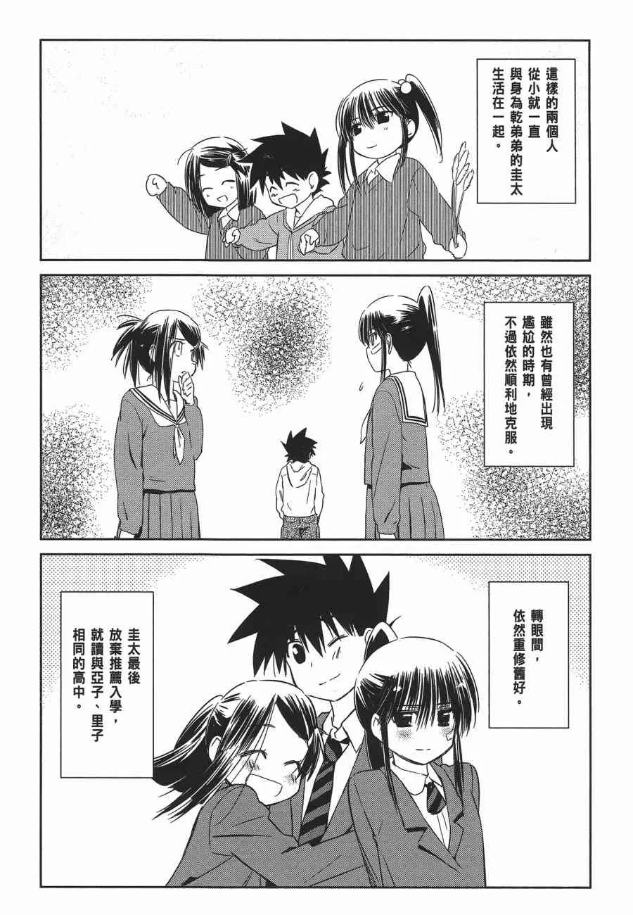第12卷 第54页