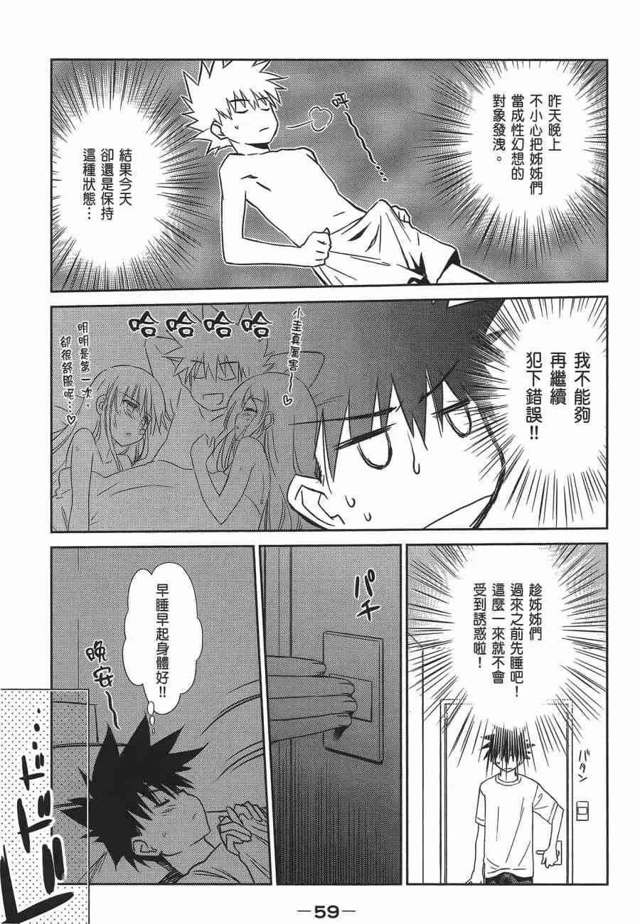 第12卷 第59页