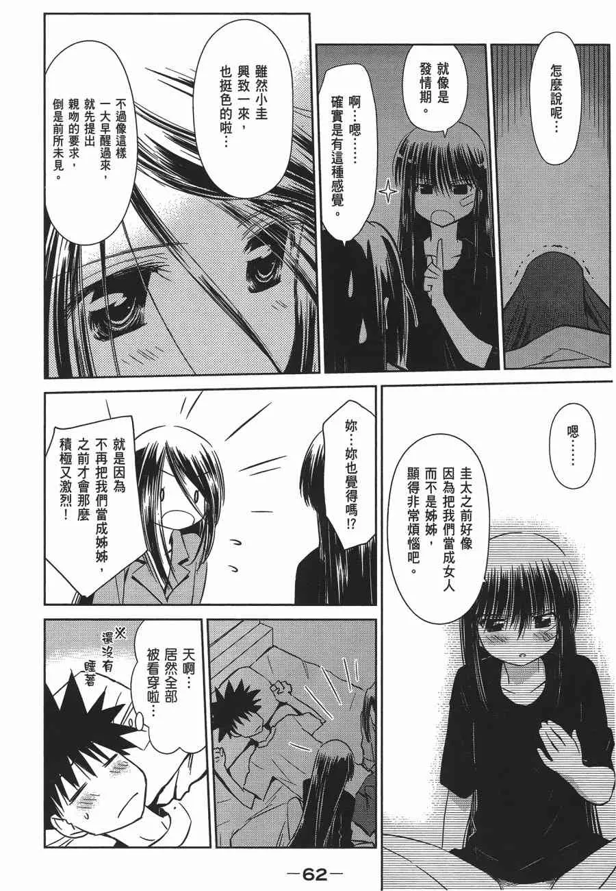 第12卷 第62页