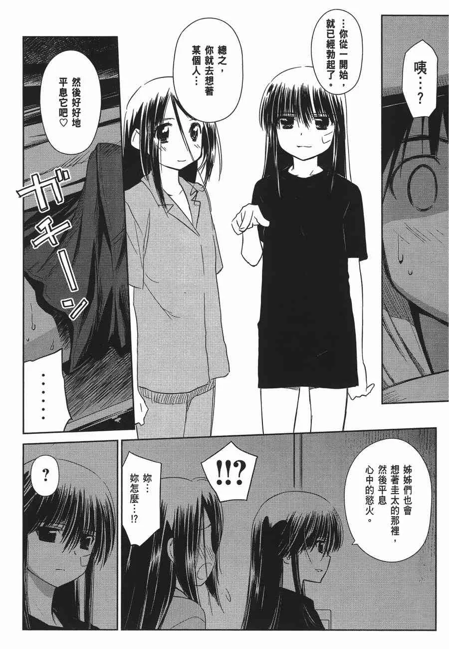 第12卷 第74页