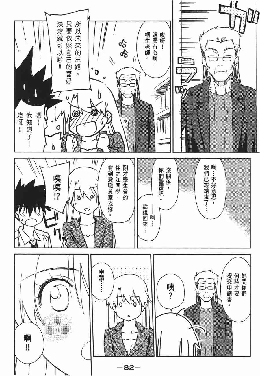 第12卷 第82页