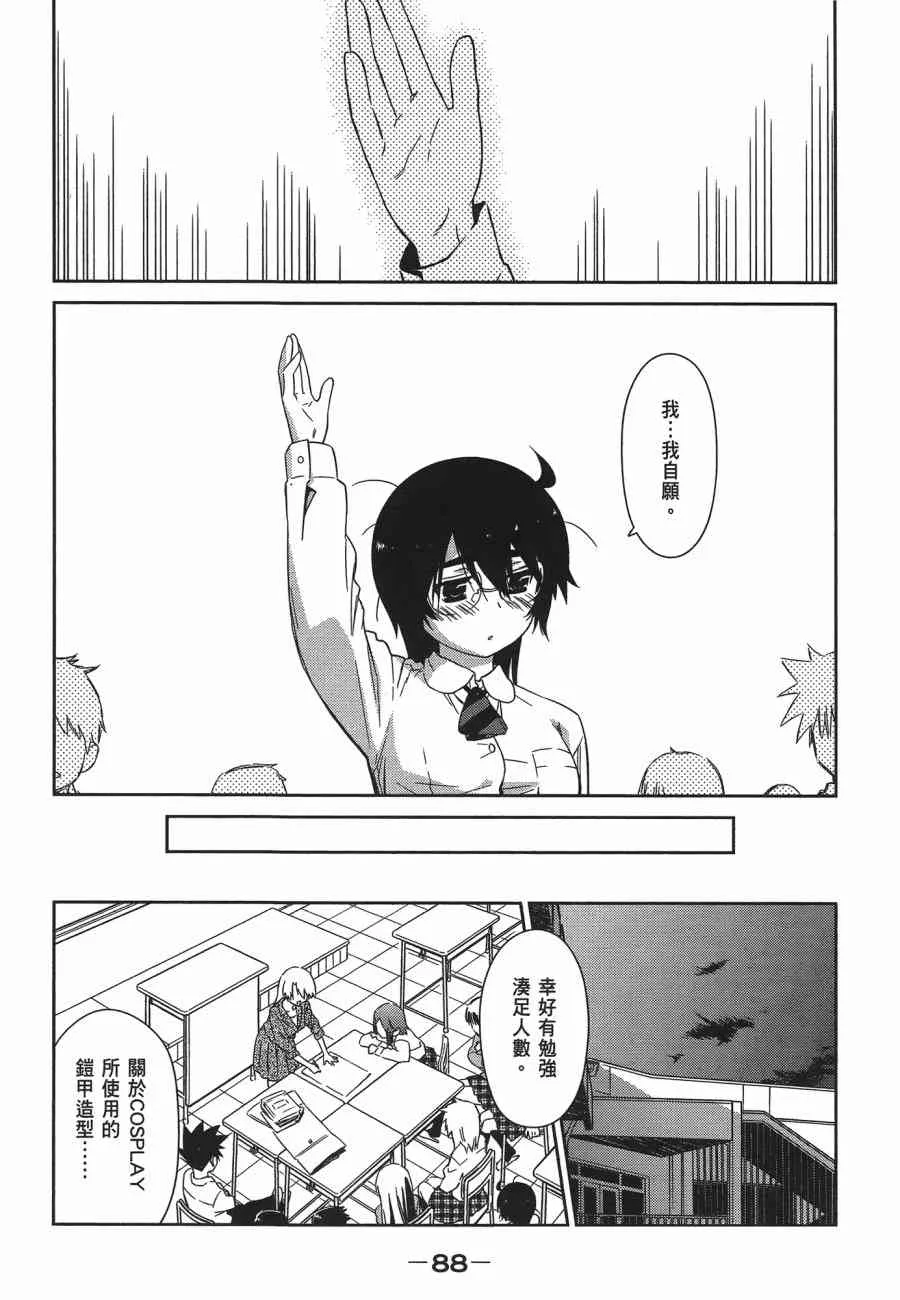 第12卷 第88页