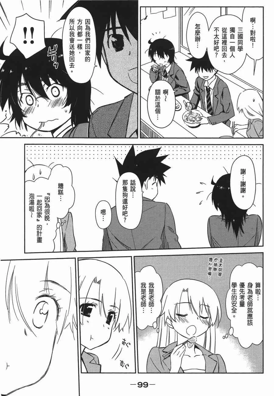 第12卷 第99页