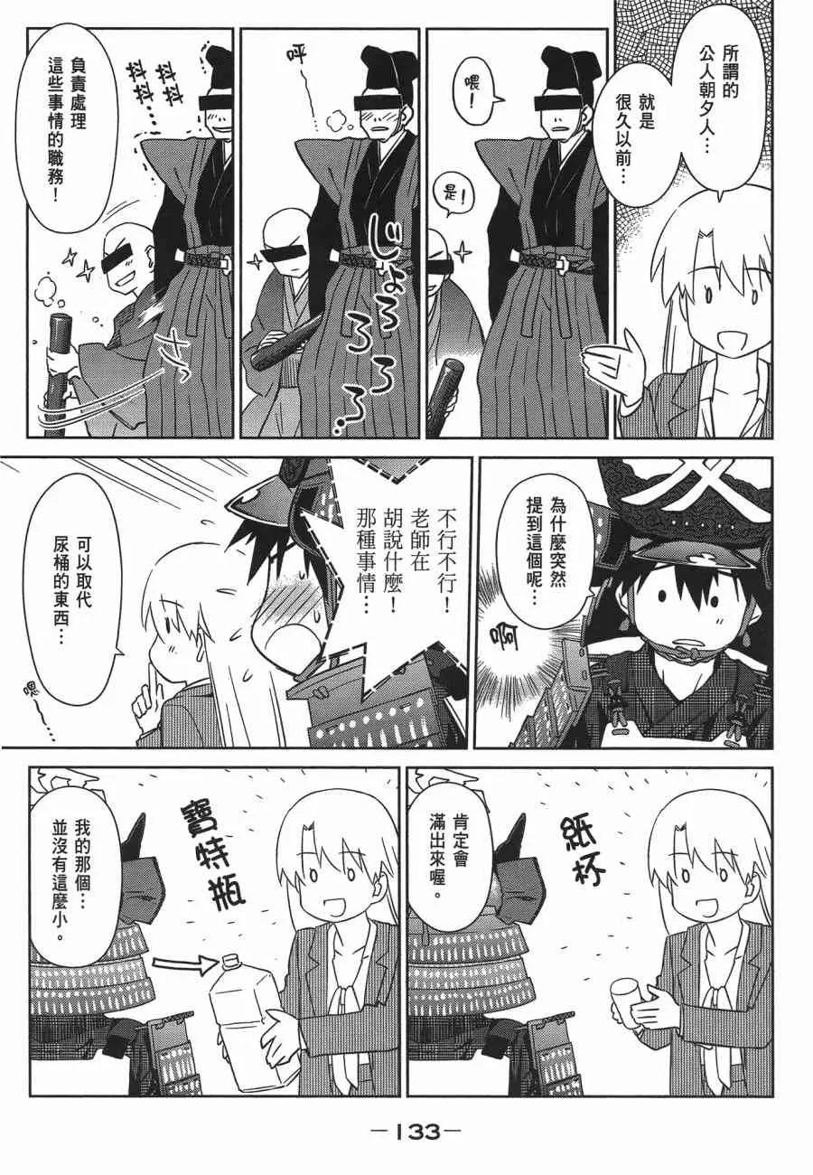 第12卷 第133页
