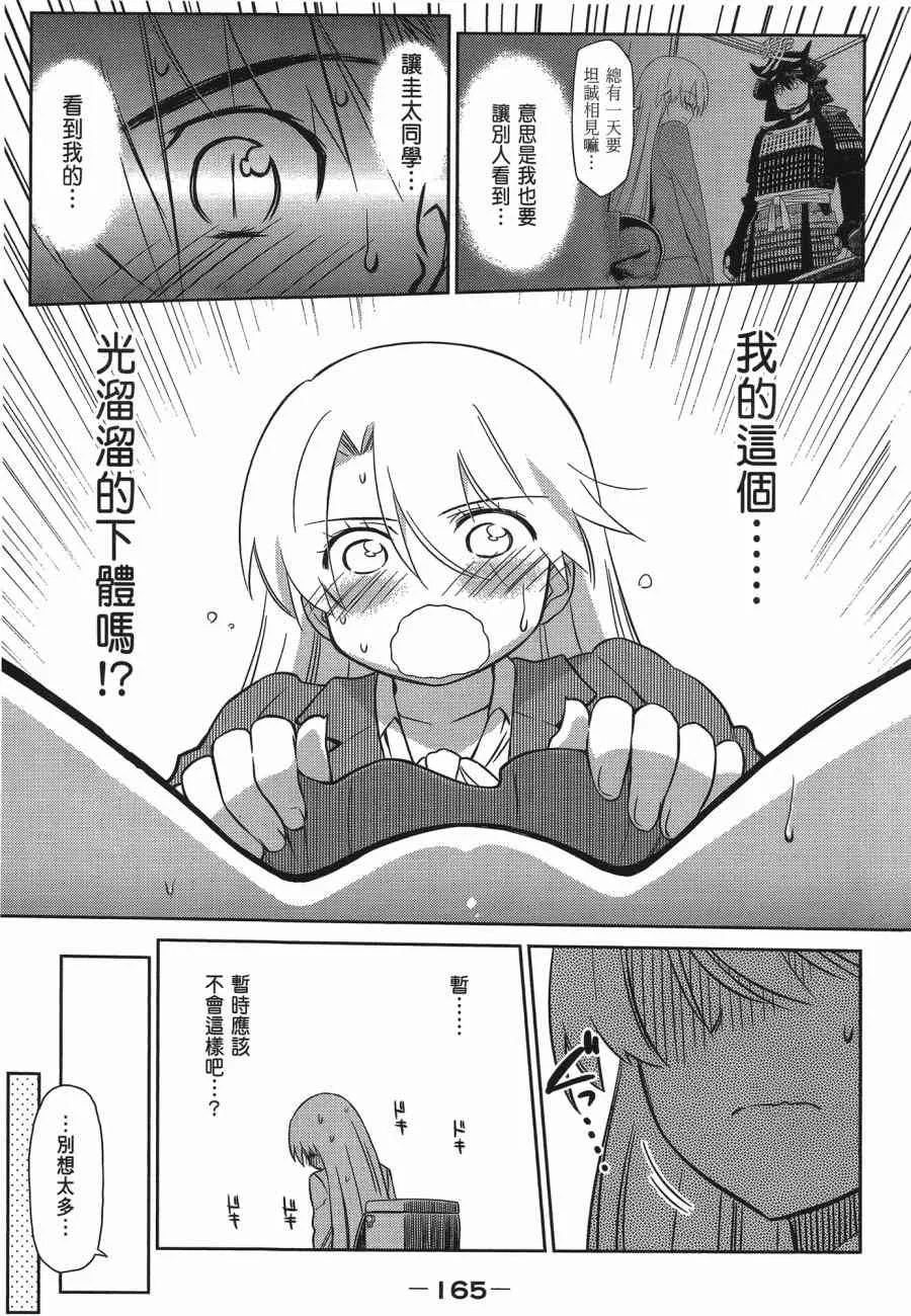 第12卷 第165页