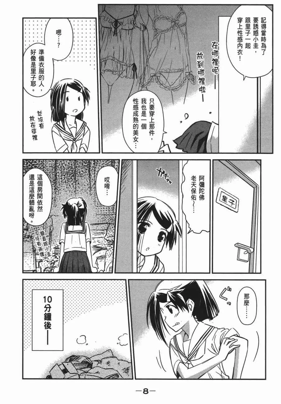 第13卷 第8页