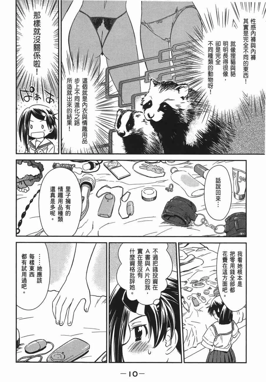 第13卷 第10页