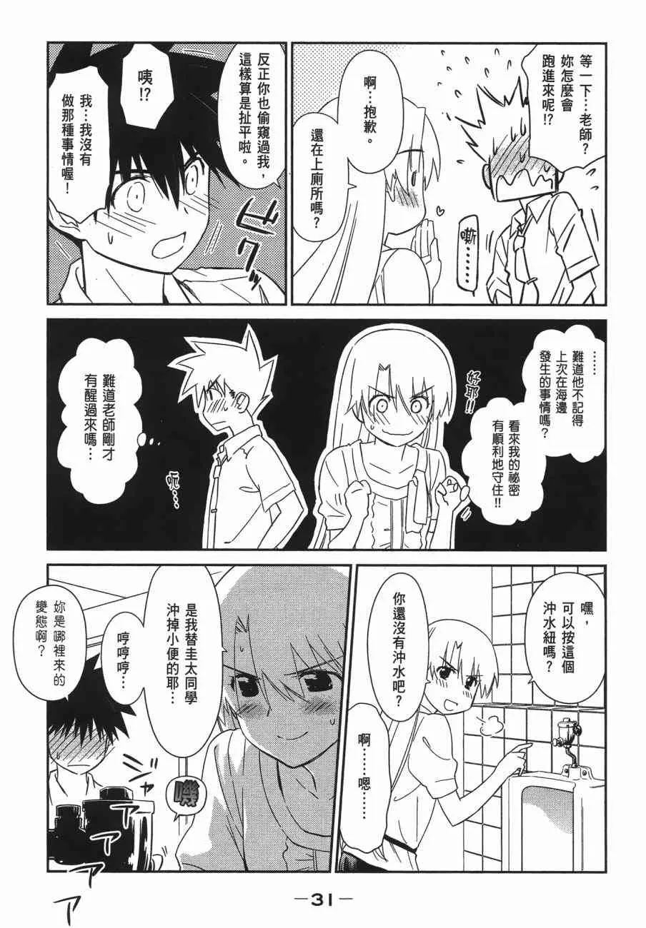 第13卷 第31页
