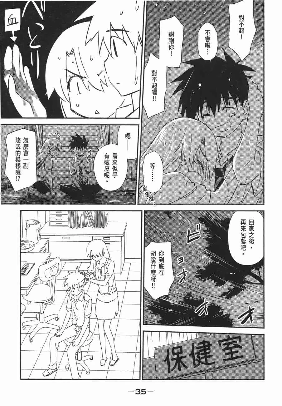 第13卷 第35页