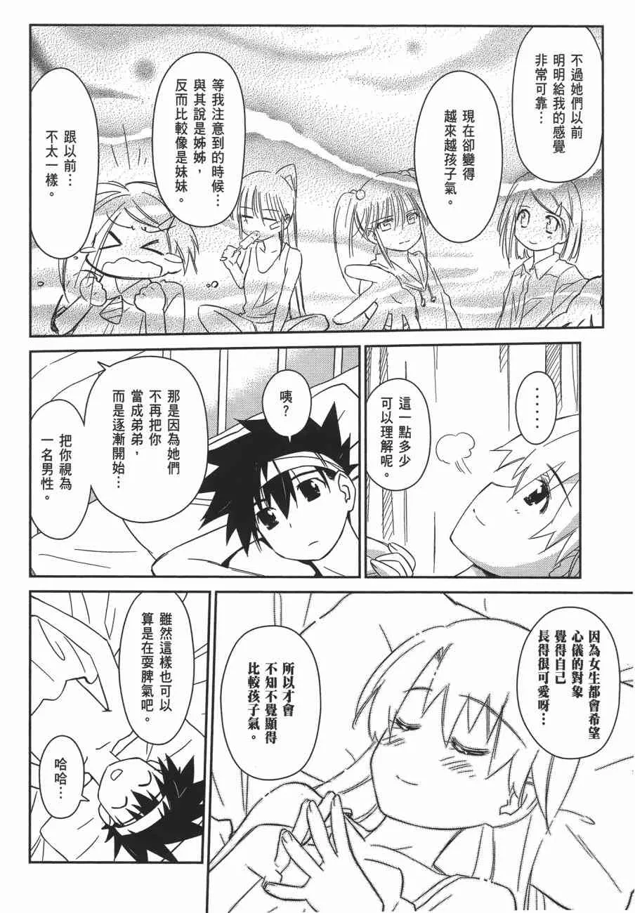 第13卷 第54页