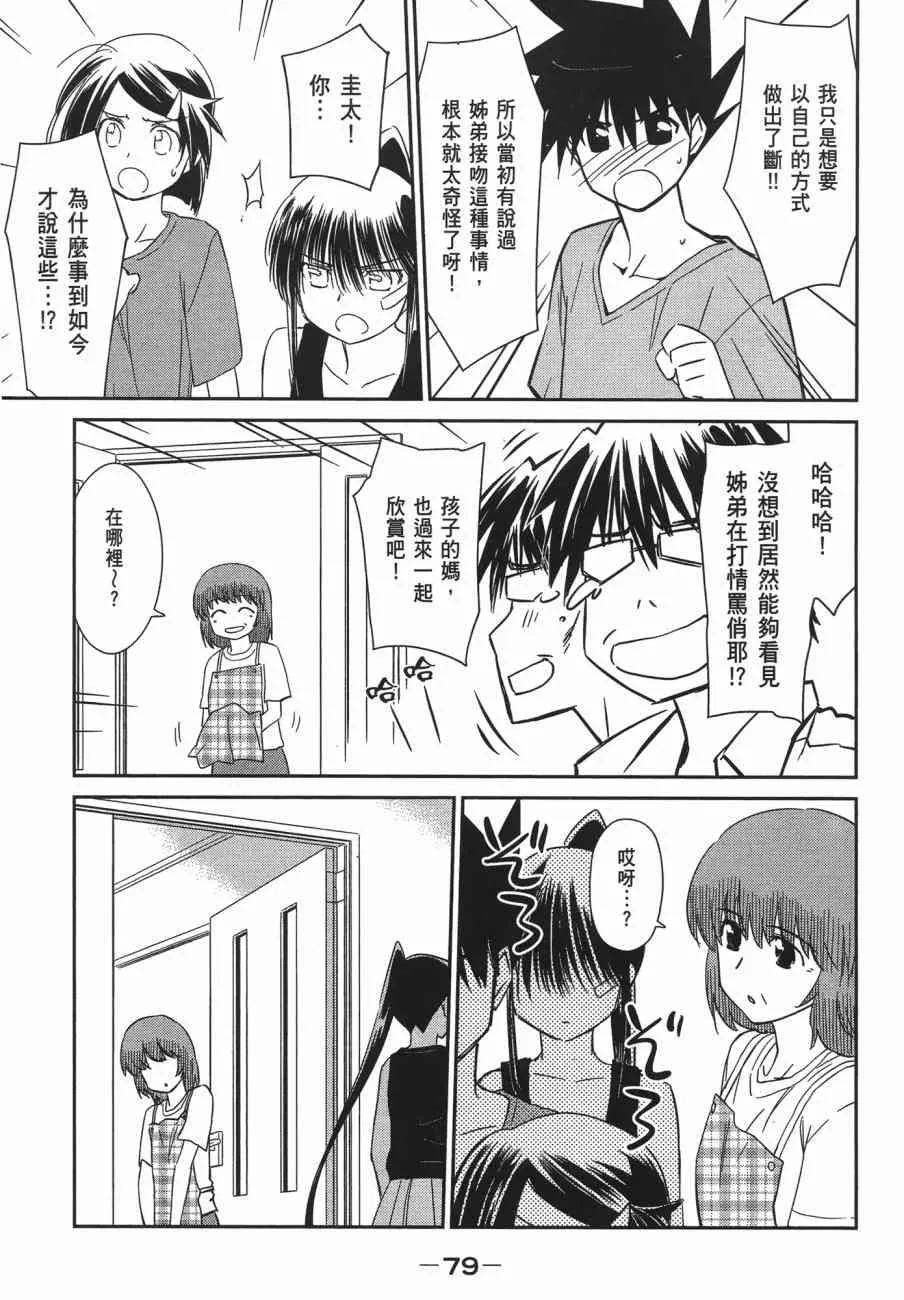 第13卷 第79页
