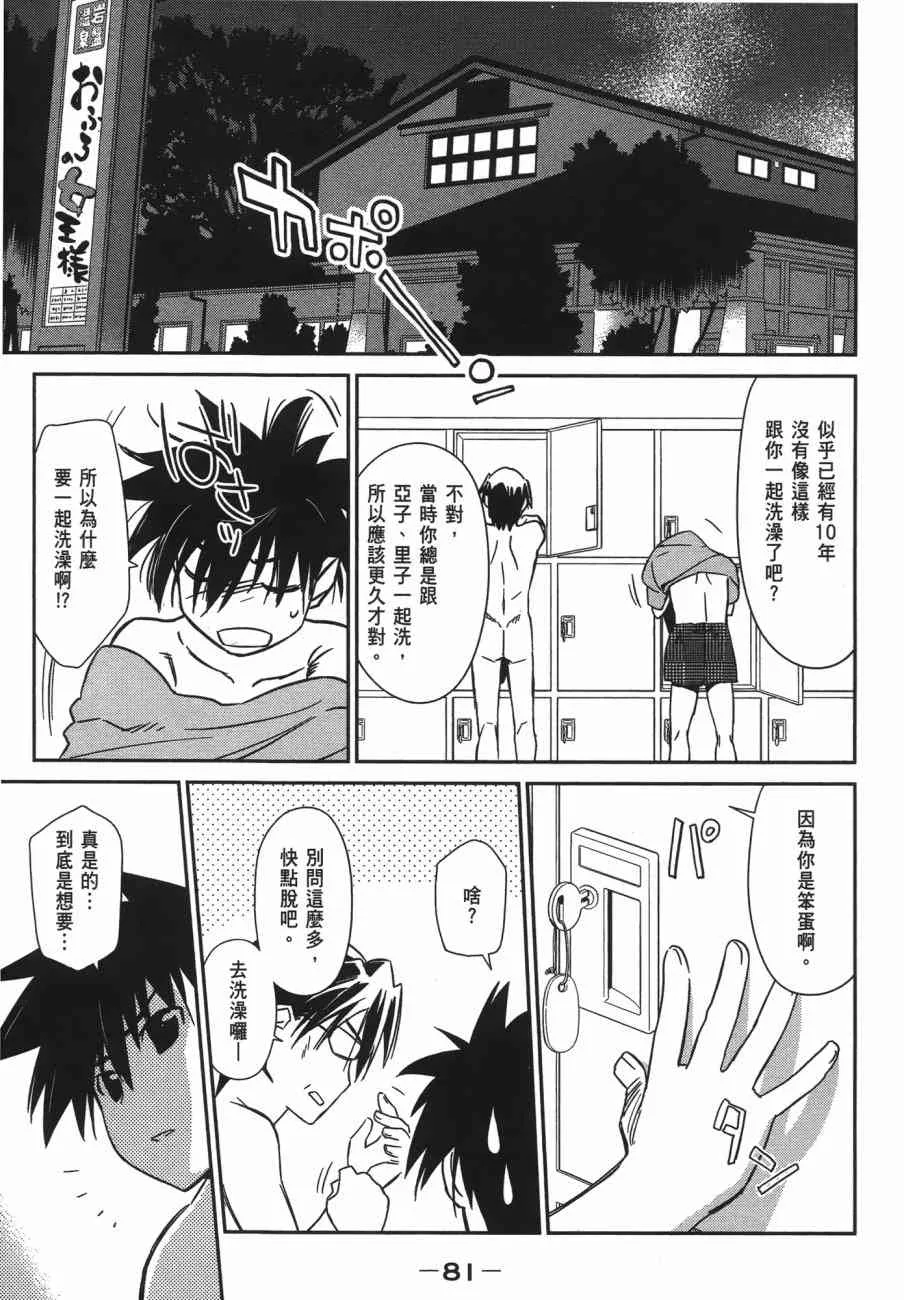 第13卷 第81页