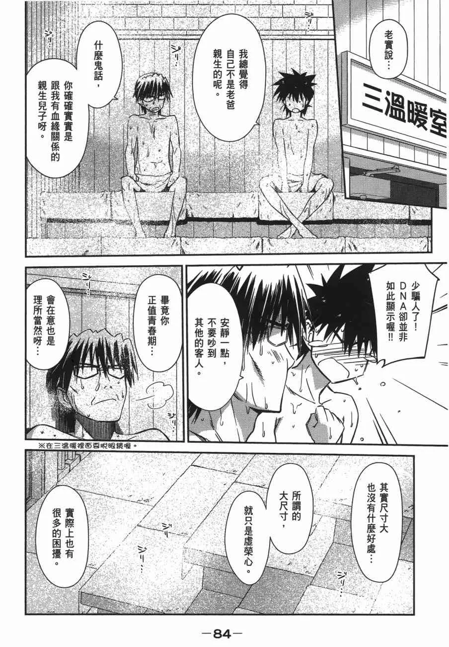 第13卷 第84页