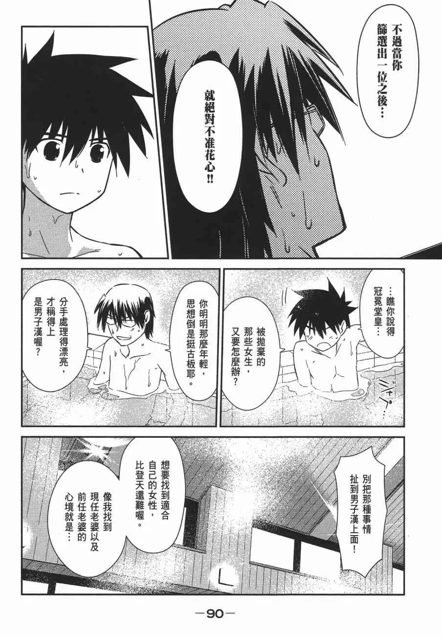 第13卷 第90页