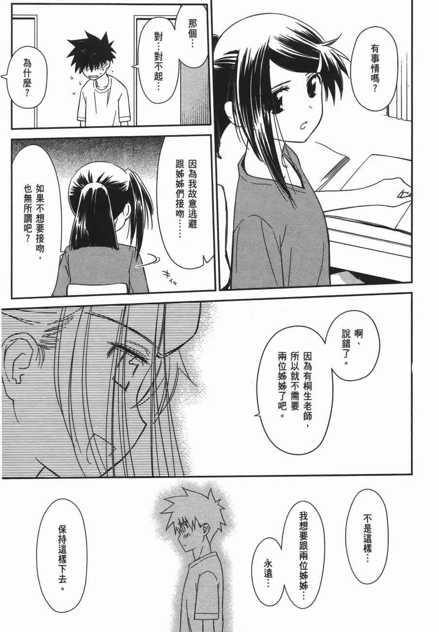 第13卷 第93页
