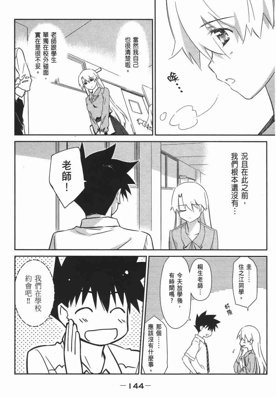 第13卷 第144页