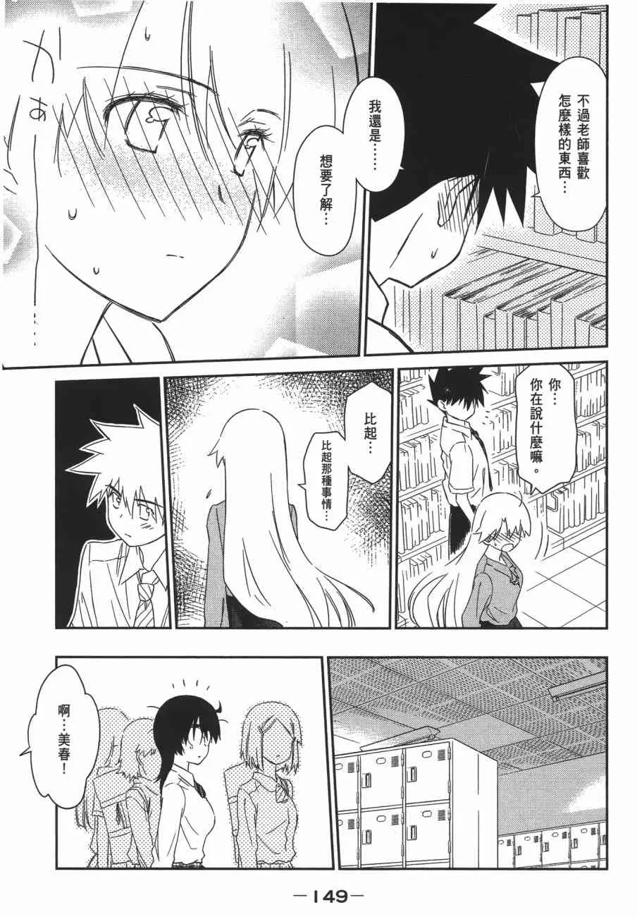 第13卷 第149页