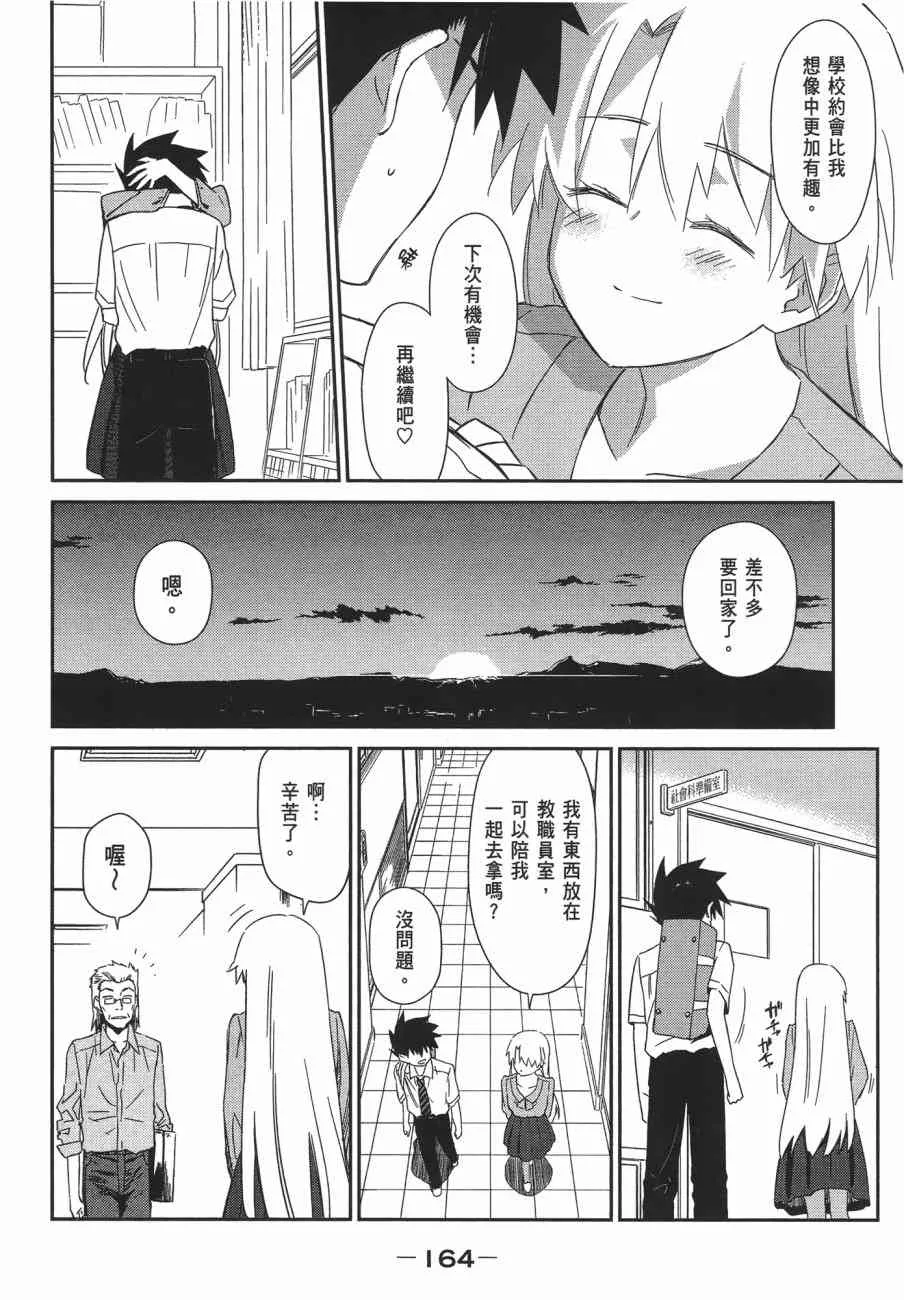 第13卷 第164页