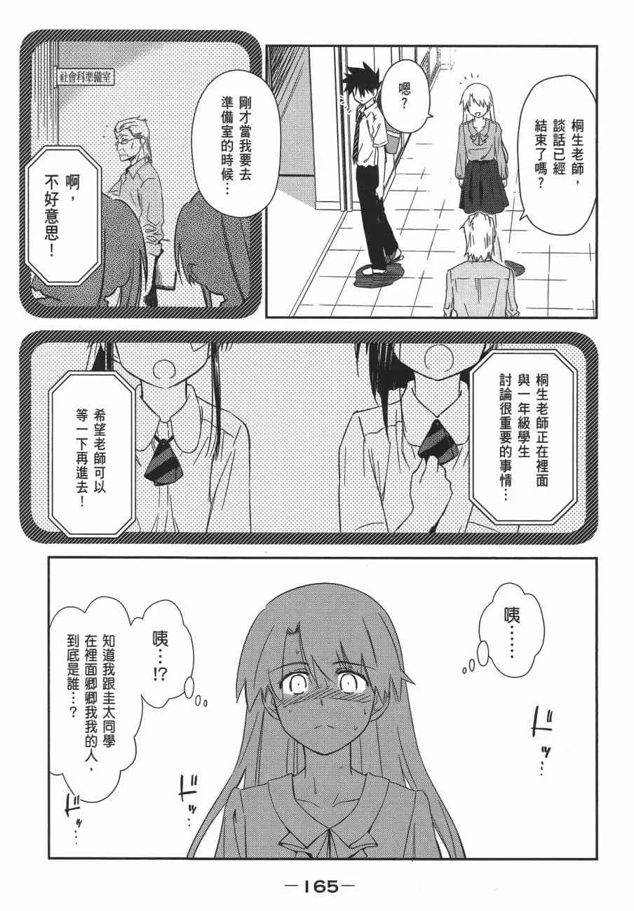 第13卷 第165页