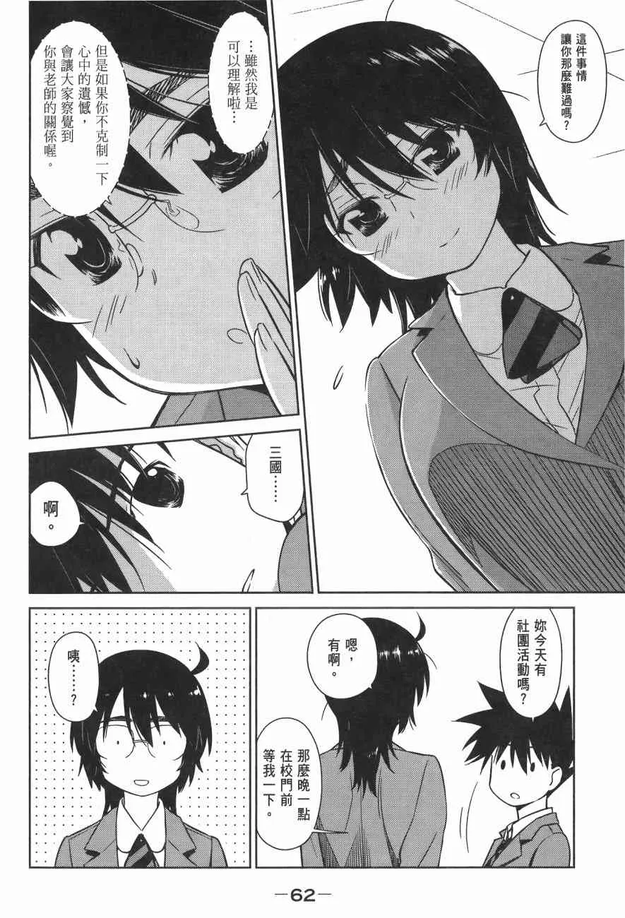 第14卷 第64页