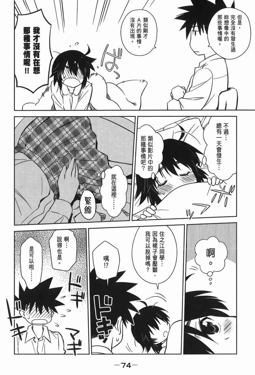第14卷 第76页
