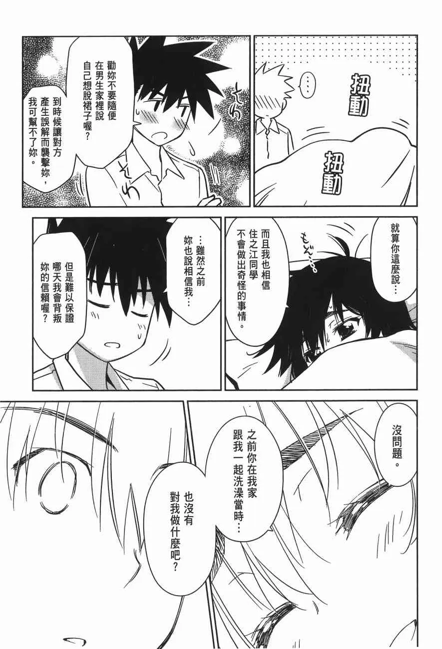 第14卷 第77页