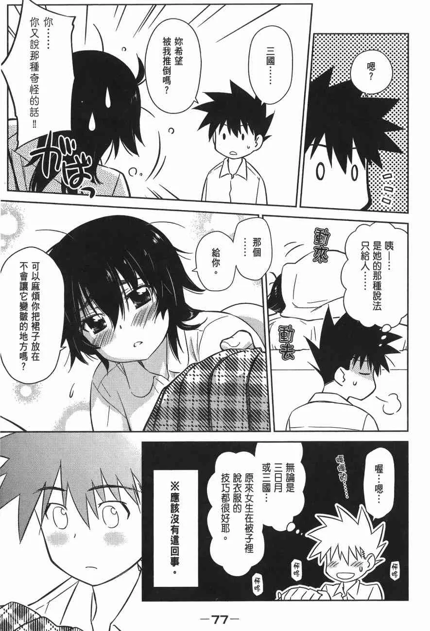 第14卷 第79页