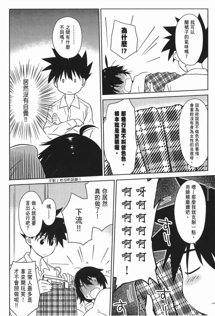 第14卷 第80页