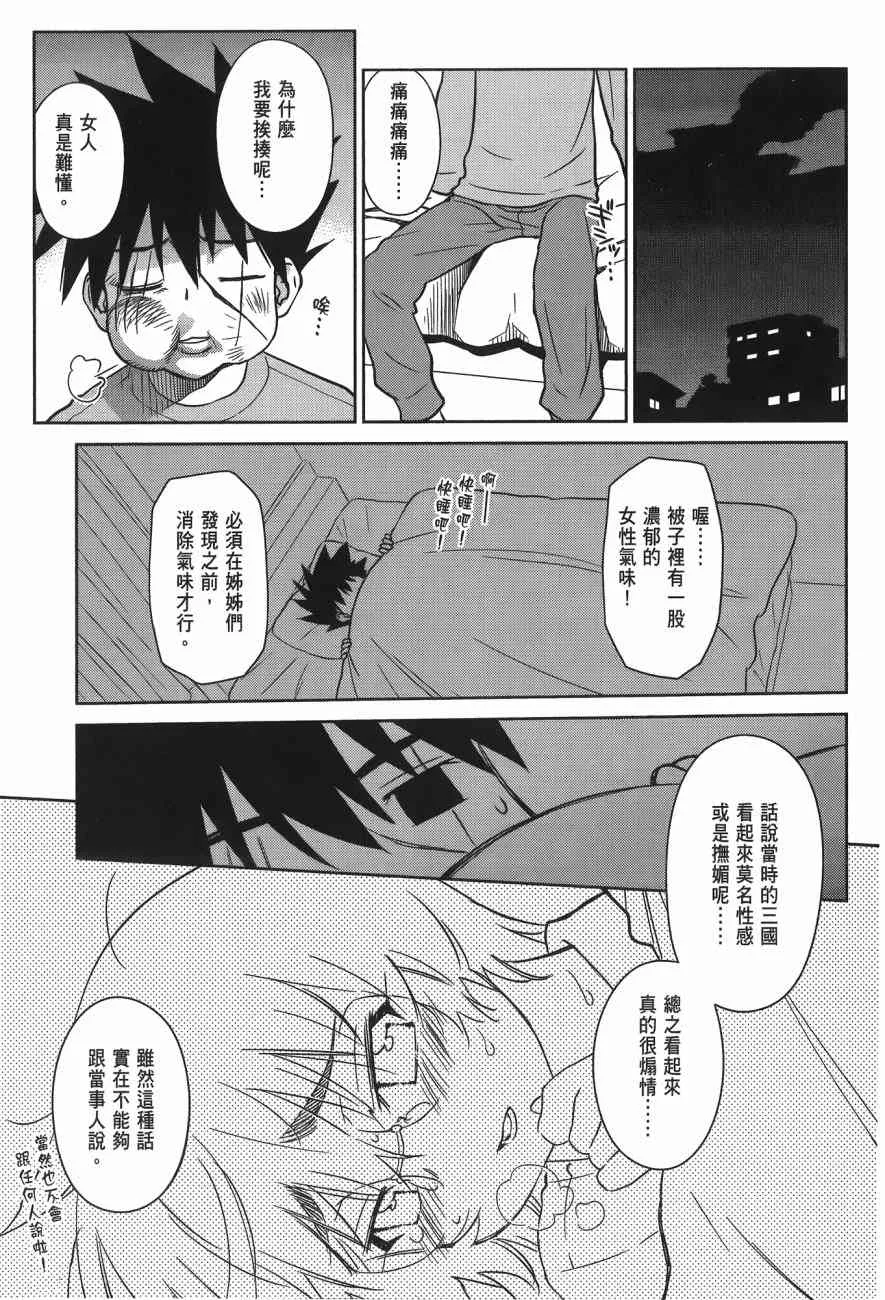 第14卷 第89页