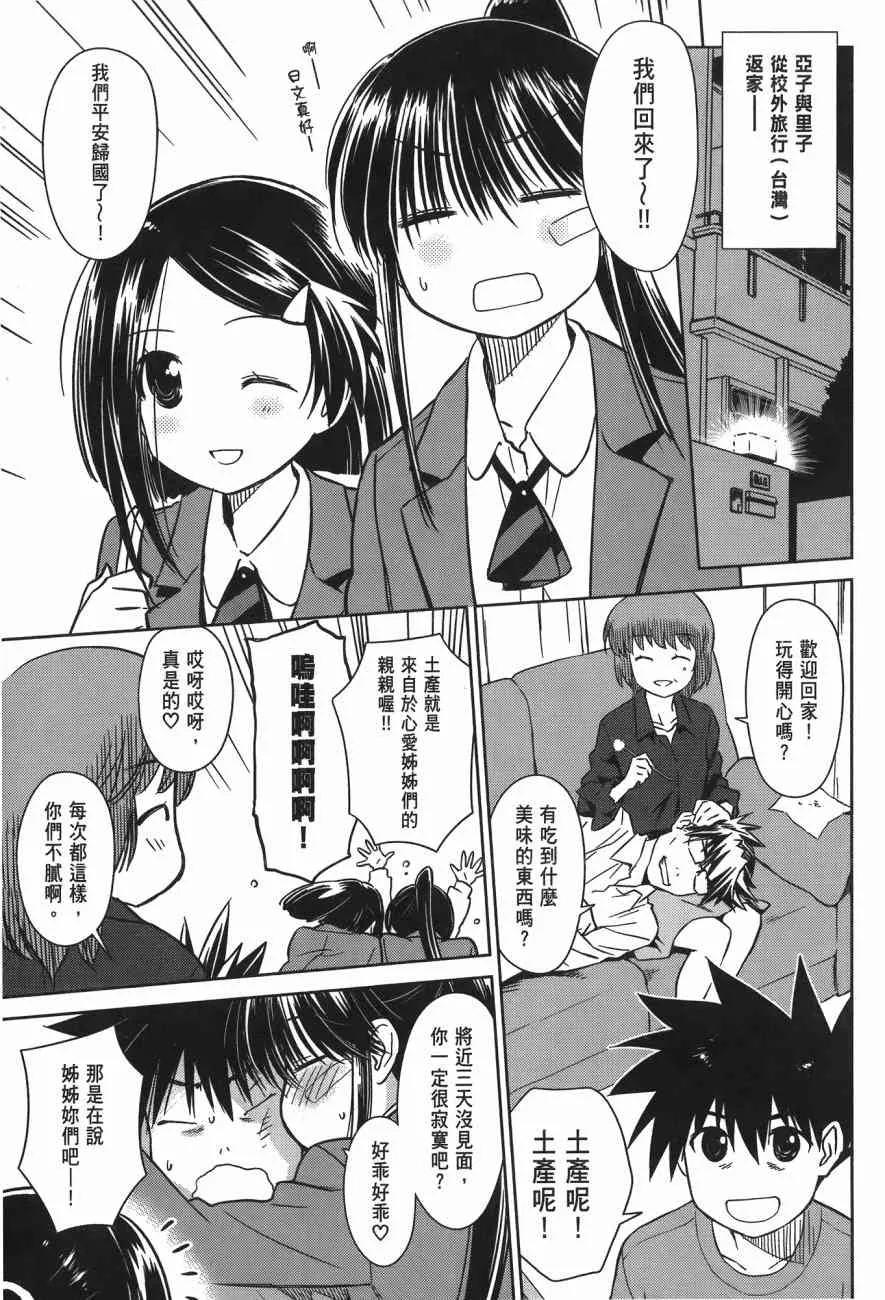 第14卷 第91页