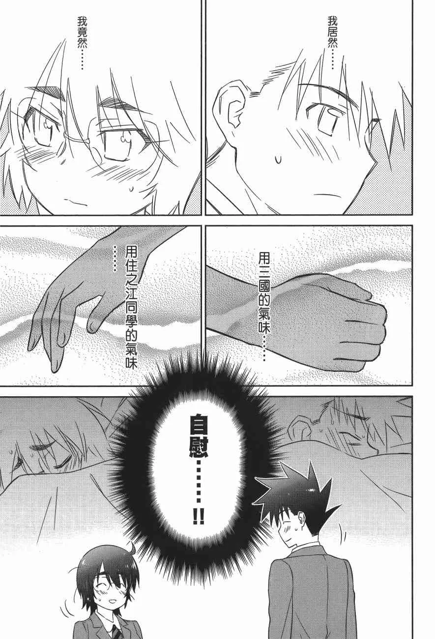 第14卷 第97页