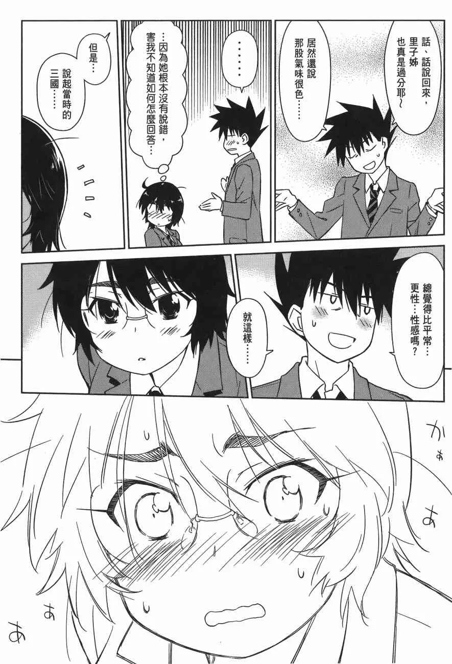 第14卷 第98页