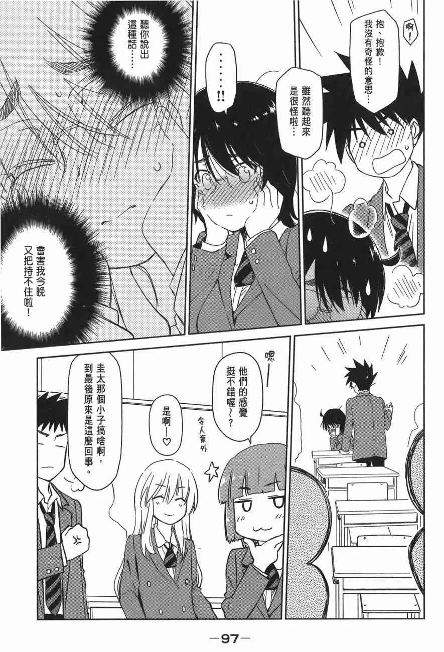 第14卷 第99页