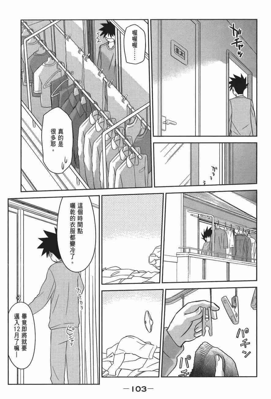 第14卷 第105页
