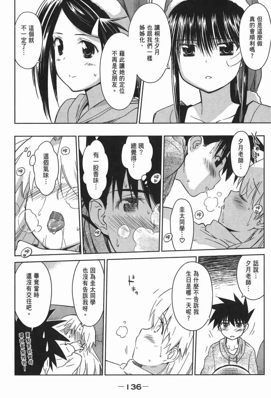 第14卷 第138页