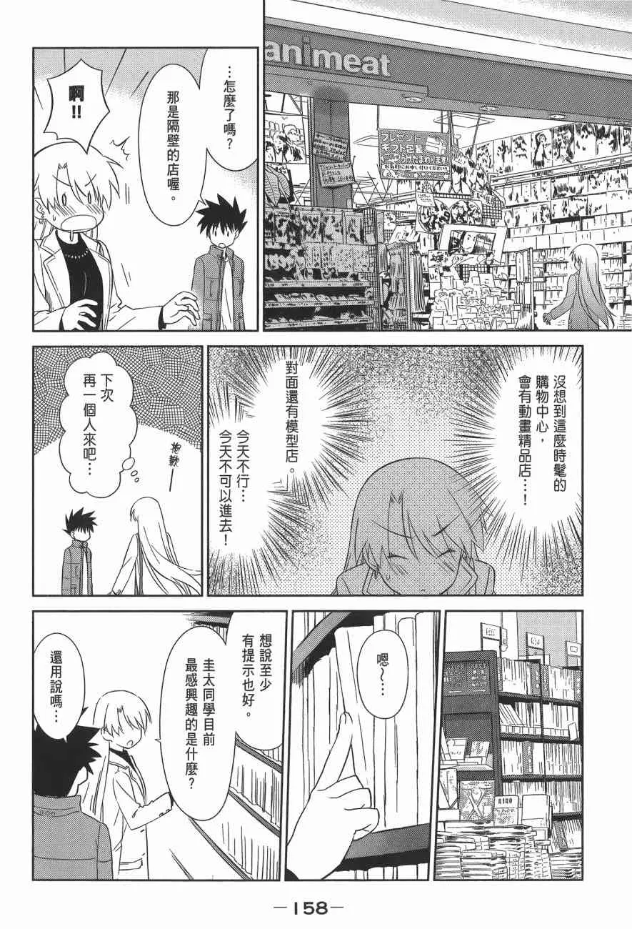 第14卷 第160页