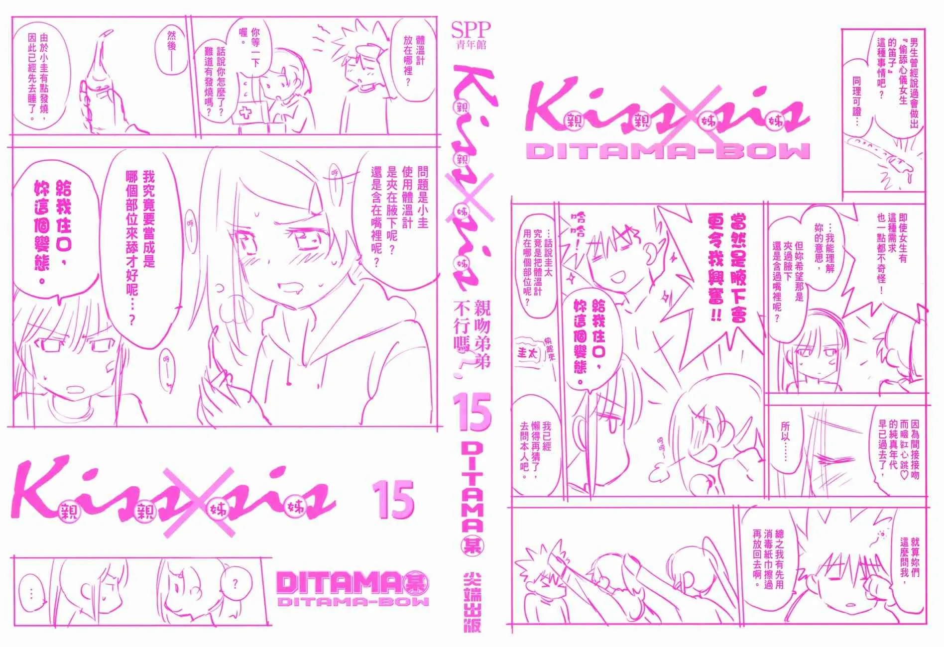 第15卷 第2页