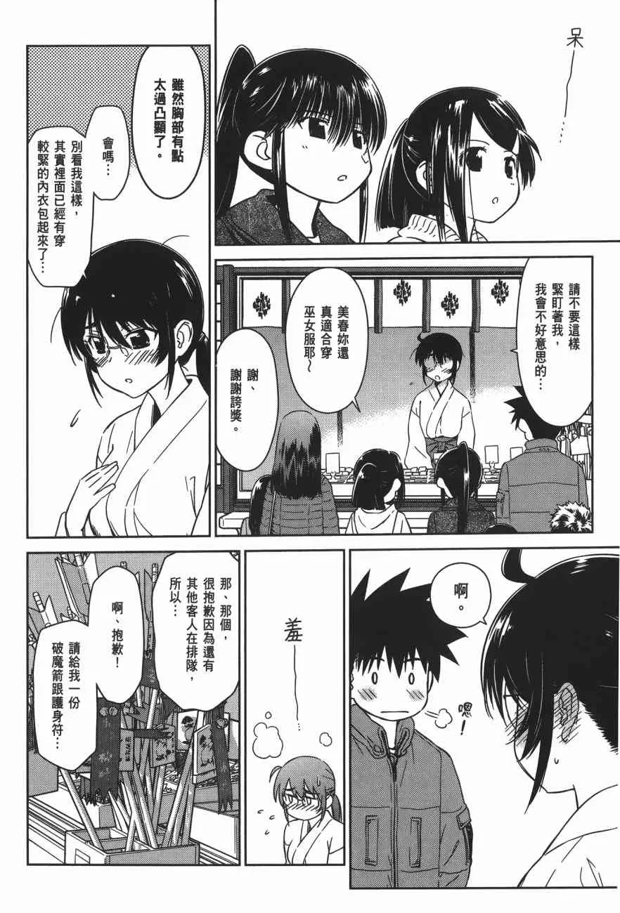 第15卷 第8页