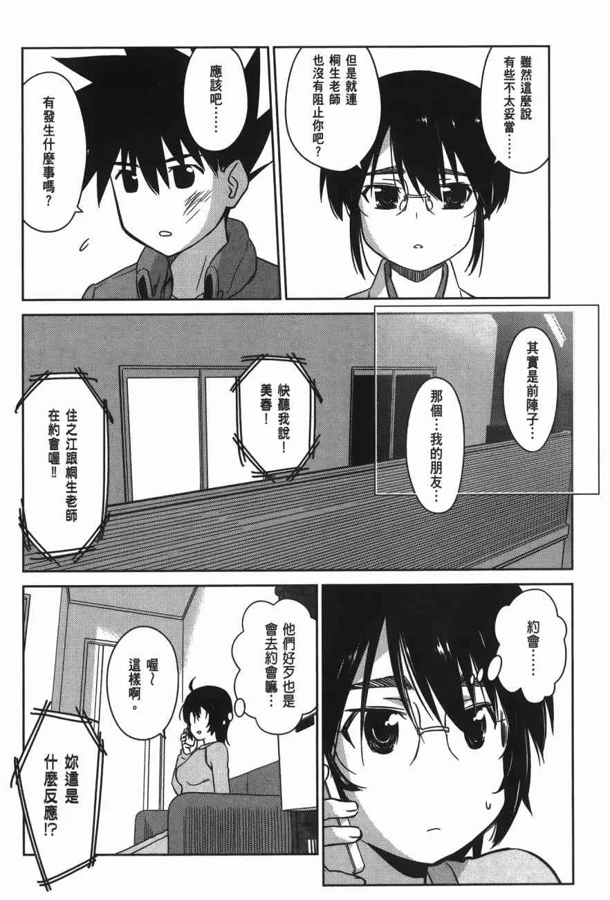 第15卷 第42页
