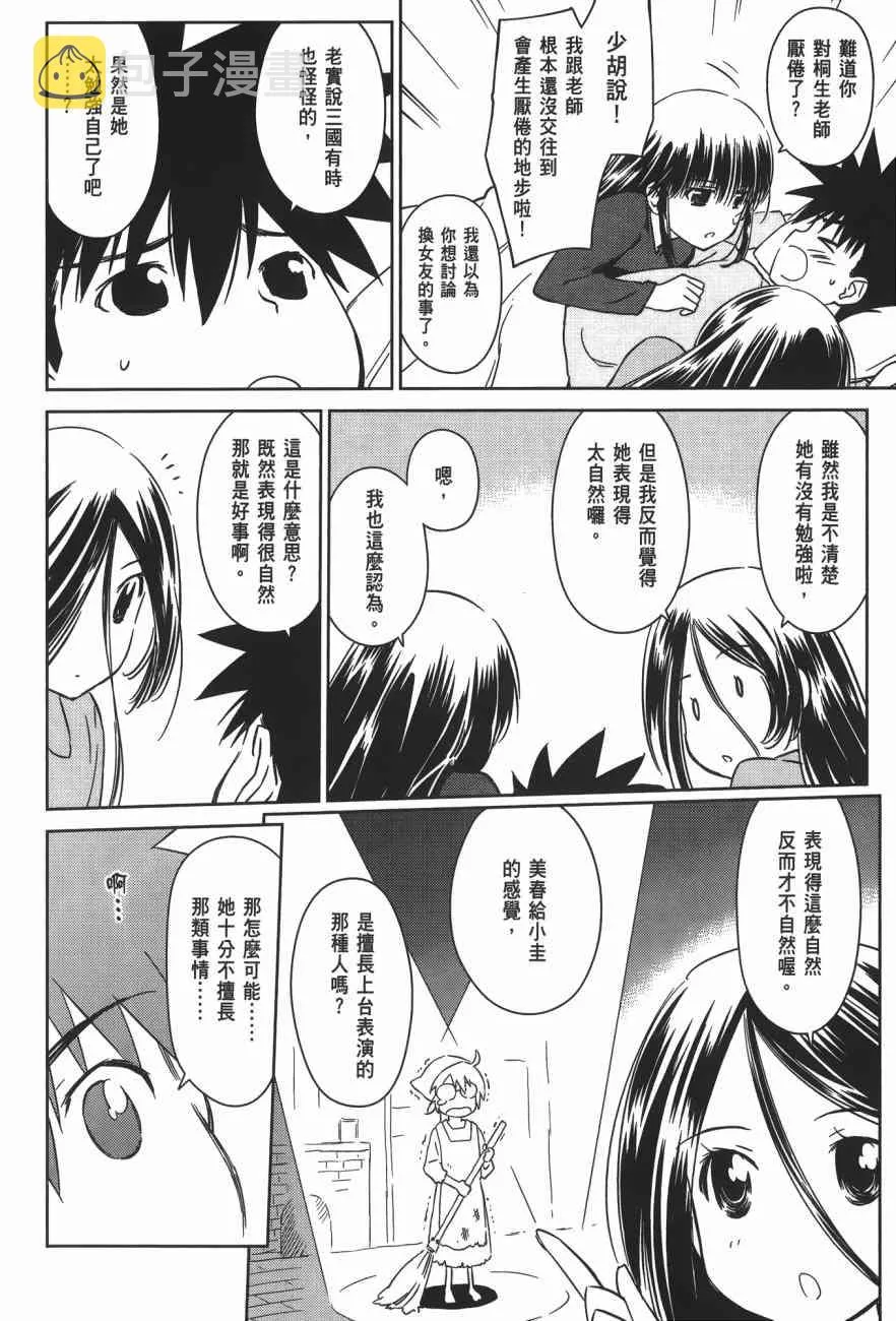 第15卷 第88页