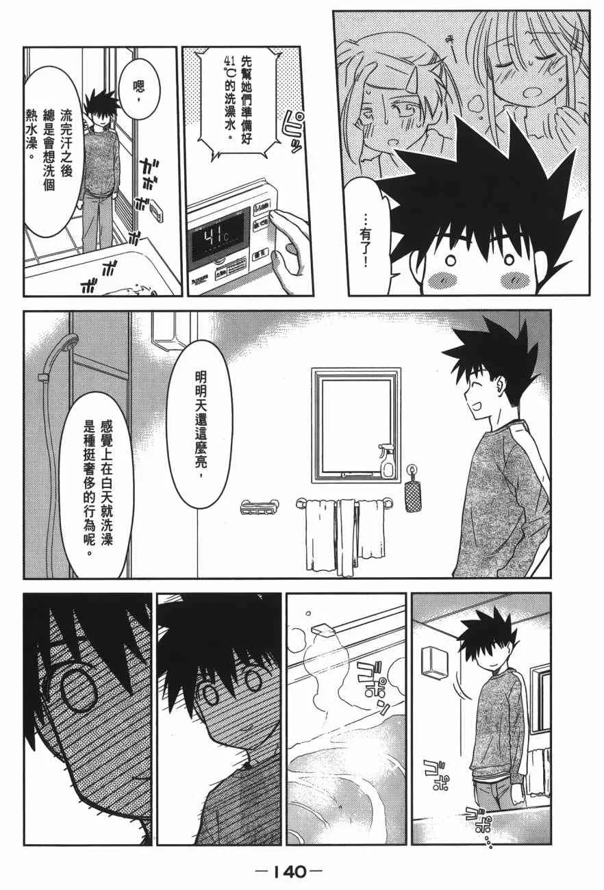 第15卷 第142页