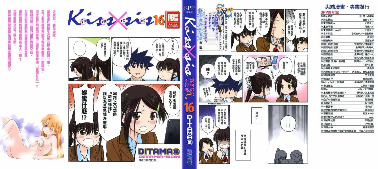 第16卷 第1页