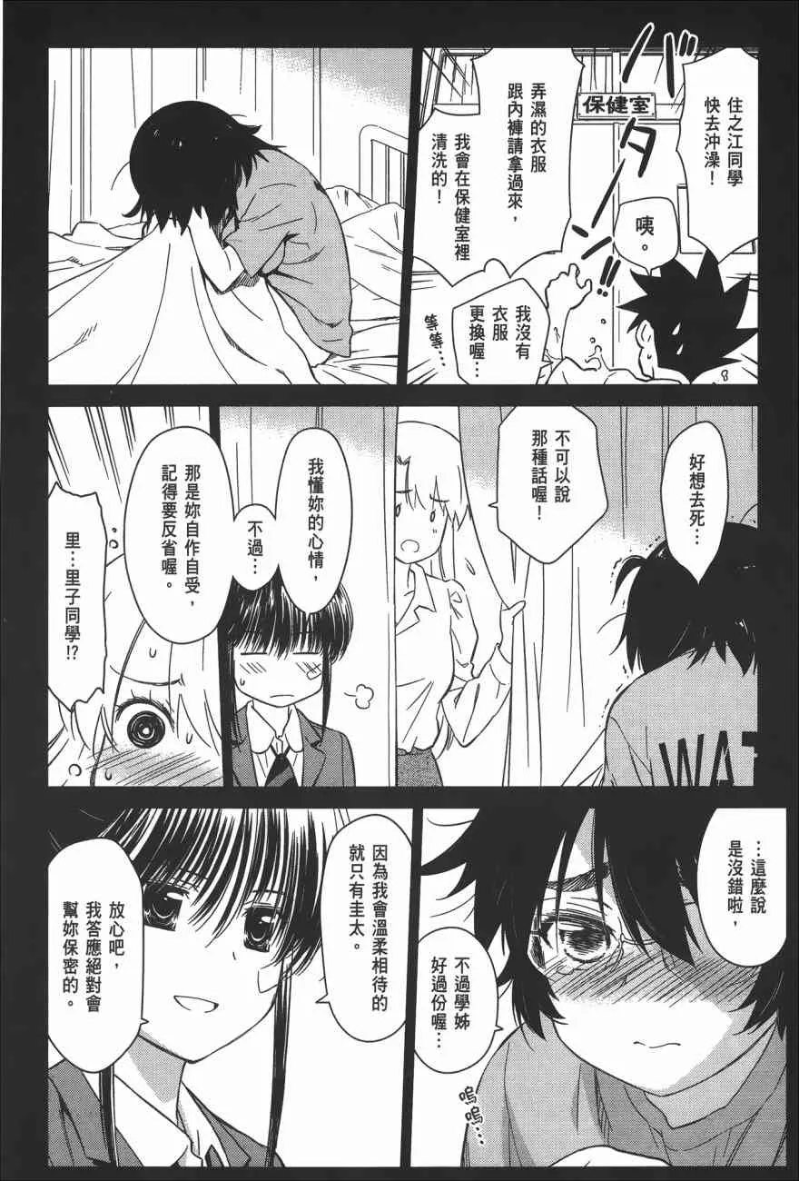第16卷 第12页