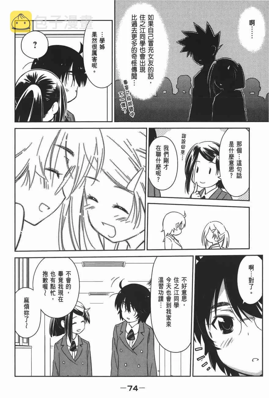 第16卷 第76页