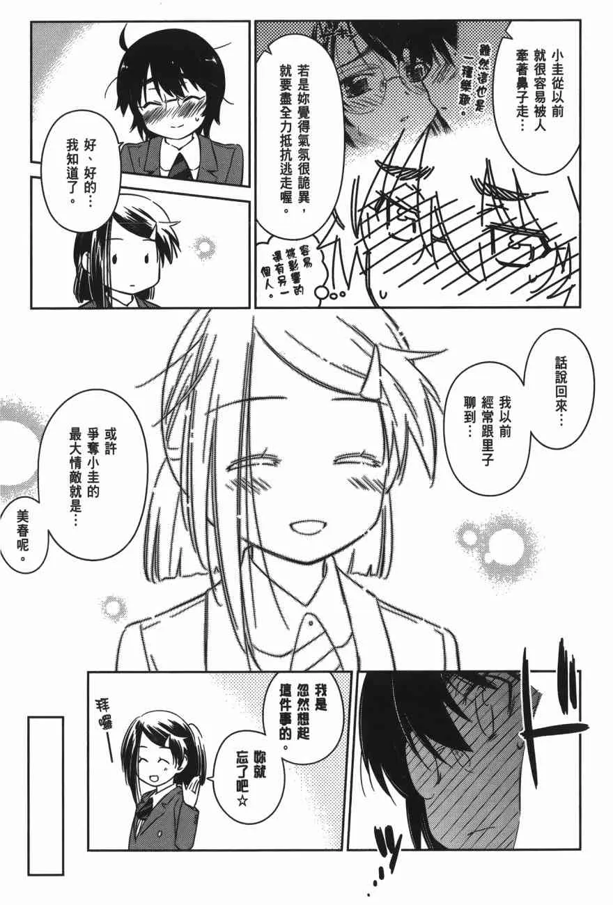 第16卷 第79页
