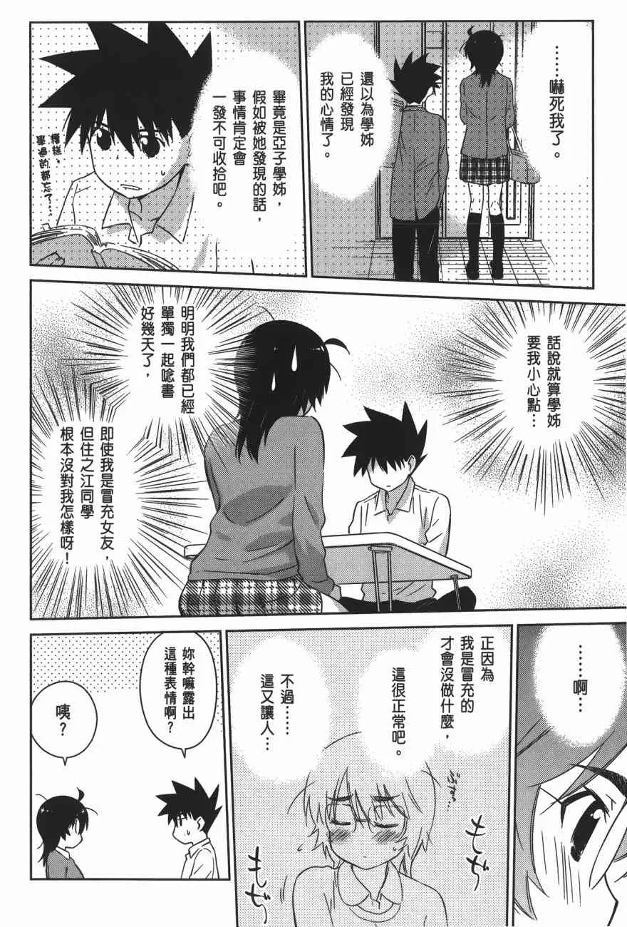 第16卷 第80页